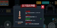 元气骑士古大陆的神器怎么玩-元气骑士古大陆的神器玩法攻略