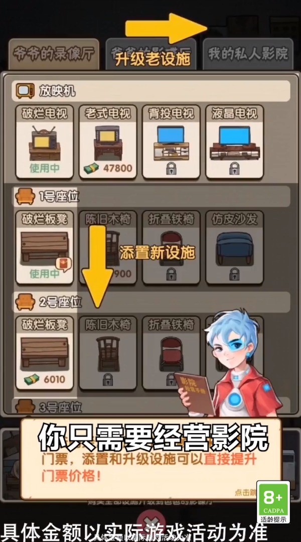 女子校园模拟器