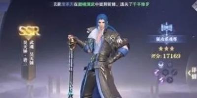 斗罗大陆魂师对决昊天锤唐三魂环搭配攻略