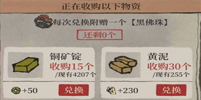江南百景图黄泥换补天石划算吗-江南百景图黄泥兑换补天石建议