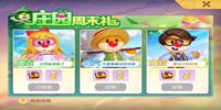 摩尔庄园时之沙漏怎么获得-摩尔庄园时之沙漏获取方法和用处