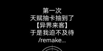 人生重开模拟器异界来客有什么用-人生重开模拟器异界来客彩蛋玩法