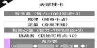 人生重开模拟器天赋怎么选-人生重开模拟器天赋选择推荐