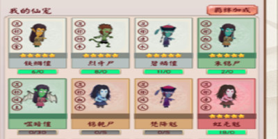 无限流修仙模拟器宠物怎么获得-无限流修仙模拟器仙宠攻略