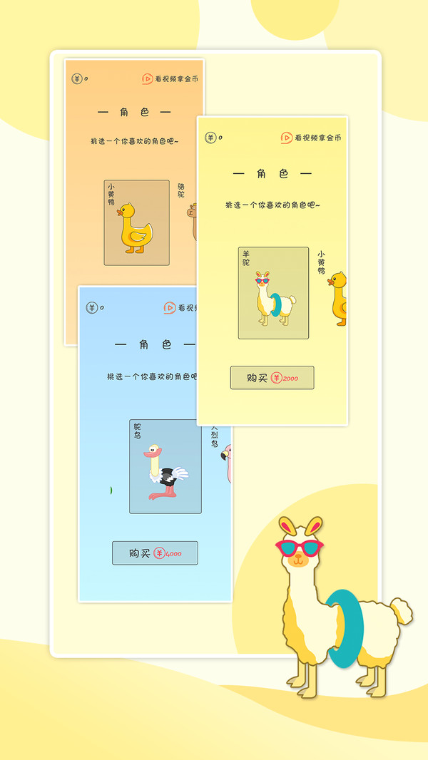 女子校园模拟器