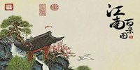 江南百景图小玉技能天赋是什么-小玉技能天赋解析