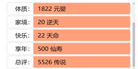liferestart怎么修仙-liferestart修仙渡劫攻略大全