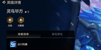 金铲铲之战灵鸟毕方怎么出装-金铲铲之战灵鸟毕方出装攻略