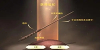 哈利波特魔法觉醒预约魔杖地址分享