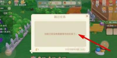 时之沙漏怎么用-摩尔庄园手游时之沙漏使用方法