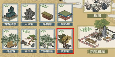 江南百景图歇脚石怎么获得-江南百景图歇脚石获取方式详解
