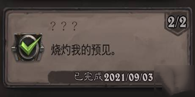 炉石传说艾露恩的赠礼卡背怎么获得-炉石传说解谜卡背艾露恩之赐获得方法