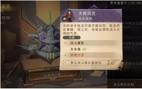 哈利波特魔法觉醒长袍效果及选择建议