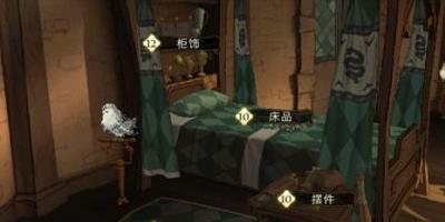 哈利波特魔法觉醒宿舍怎么申请舍友-哈利波特魔法觉醒宿舍功能玩法