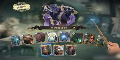 哈利波特魔法觉醒高端局平A流卡组搭配及打法技巧