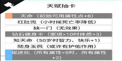 人生重开模拟器成仙标准条件介绍