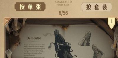 哈利波特魔法觉醒设定集怎么得-哈利波特魔法觉醒设定集获取攻略