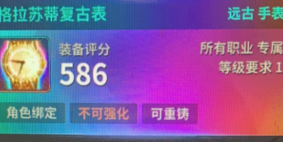 超激斗梦境手表怎么获得-超激斗梦境手表详细获取方式