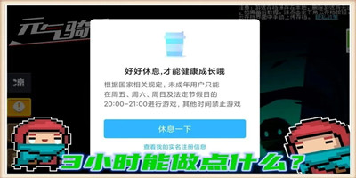 元气骑士每周3小时能做点什么-元气骑士每周3小时刷40000蓝币技巧