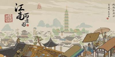 江南百景图大牛活动怎么选-江南百景图大牛活动选择攻略