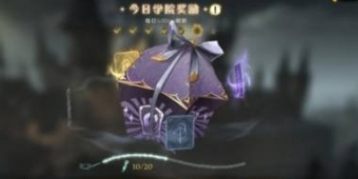 哈利波特魔法觉醒每日资源怎么获得-哈利波特魔法觉醒每日资源获取方法详解