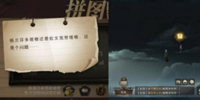 哈利波特拼图寻宝任务怎么做-哈利波特魔法觉醒拼图寻宝任务全位置攻略
