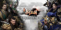 荣耀新三国功能型辅助角色有哪些-荣耀新三国功能型辅助角色推荐