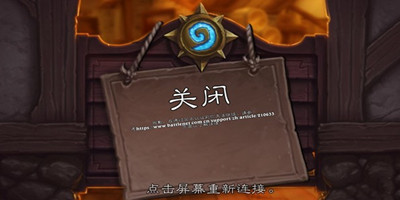 炉石传说怎么实名认证-炉石传说实名认证方法介绍