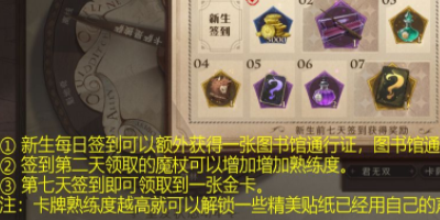 哈利波特魔法觉醒开服怎么白嫖-哈利波特魔法觉醒开服白嫖攻略