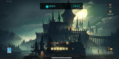 哈利波特魔法觉醒账号怎么注销-哈利波特魔法觉醒账号注销方法介绍
