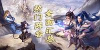 斗罗大陆魂师对决全民对决PVP热门阵容推荐