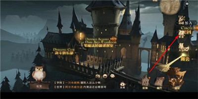 哈利波特魔法觉醒作业怎么做-哈利波特魔法觉醒作业完成攻略及奖励介绍