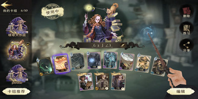 哈利波特魔法觉醒开服卡组节奏榜