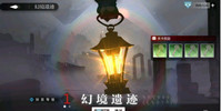 灵魂潮汐幻境遗迹怎么过-灵魂潮汐幻境遗迹通关攻略