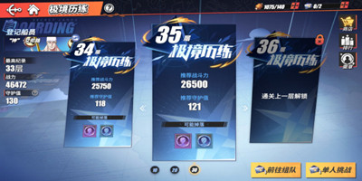航海王热血航线守护值有什么用-航海王热血航线守护值作用介绍及提升方法