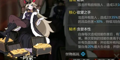 灵魂潮汐玛蒙挑战怎么过-灵魂潮汐玛蒙挑战通关图文攻略