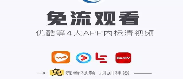 不用vip看电视剧的软件