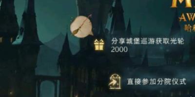 哈利波特魔法觉醒扫帚作用及玩法介绍