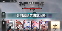 灵魂潮汐异间旅途第四章怎么通关-灵魂潮汐异间旅途第四章迷境森林通关攻略