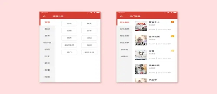永久免费的看书软件