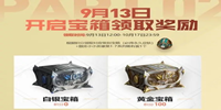 英雄联盟战斗之夜宝箱皮肤领取地址