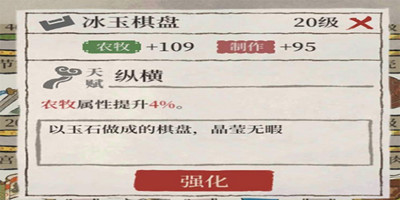 江南百景图冰玉棋盘怎么样-江南百景图冰玉棋盘抽取推荐
