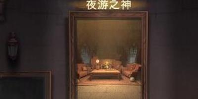 哈利波特魔法觉醒神秘成就线索分享介绍