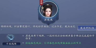天涯明月刀手游心剑战境苏夜来怎么打-心剑战境老三技能机制及攻略