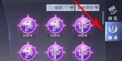 斗罗大陆魂师对决魂环继承是什么-魂环继承玩法规则介绍