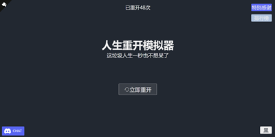 人生重开模拟器事件大全-人生重开模拟器全部事件汇总