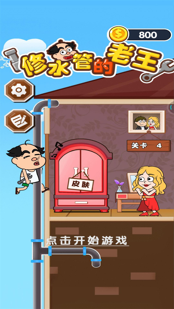 女子校园模拟器