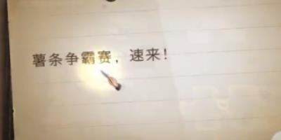 哈利波特魔法觉醒拼图寻宝薯条争霸赛位置介绍