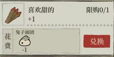 江南百景图兔子面团怎么获得-江南百景图兔子面团获取方法介绍
