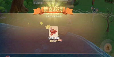 摩尔庄园龙虾在哪钓-摩尔庄园龙虾获取方式一览